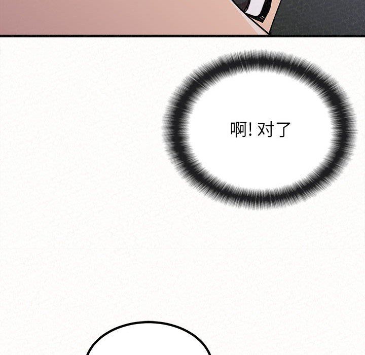 懵懂男生的戀愛史第17話