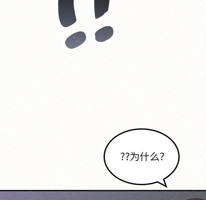 懵懂男生的戀愛史第17話