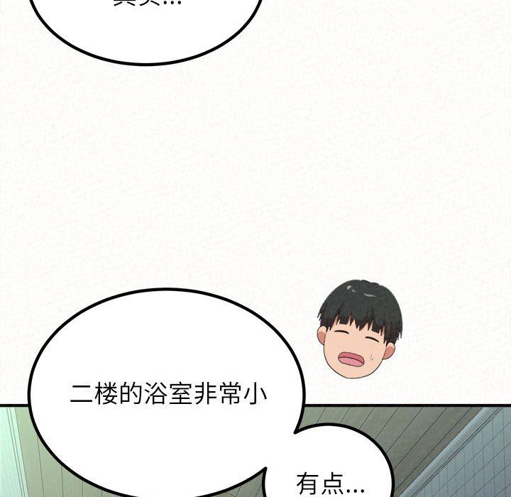 懵懂男生的戀愛史第17話