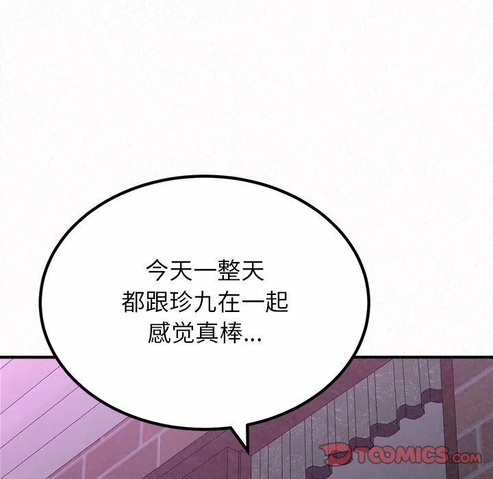 懵懂男生的戀愛史第17話