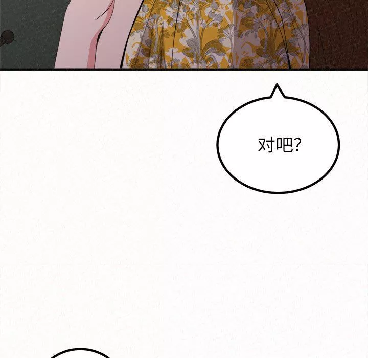 懵懂男生的戀愛史第17話