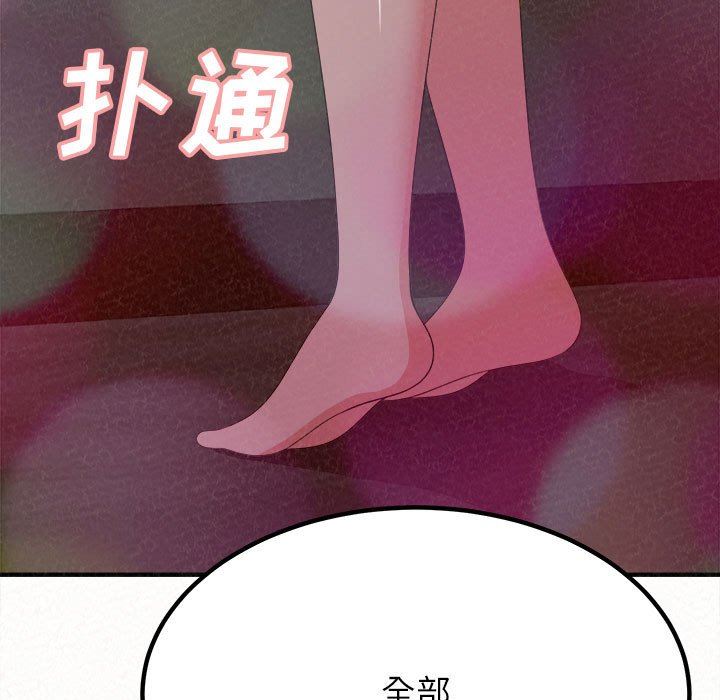 懵懂男生的戀愛史第17話