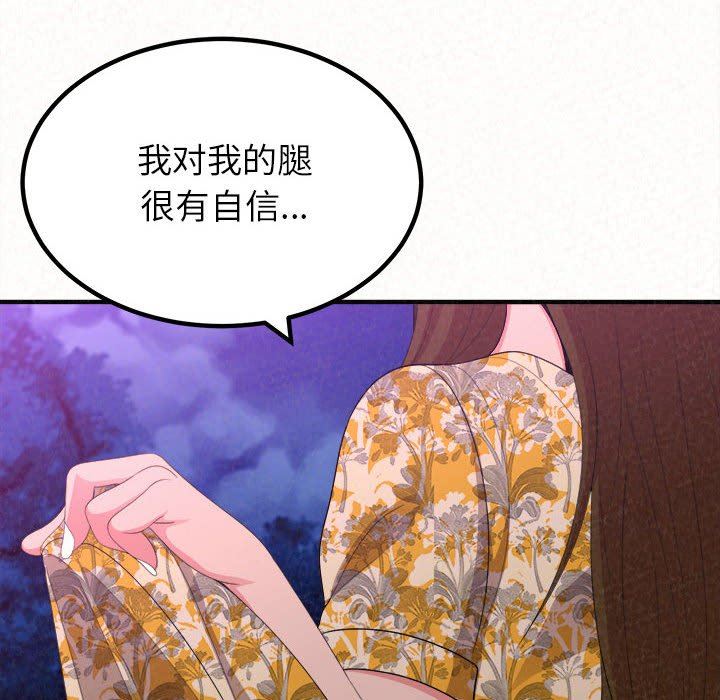 懵懂男生的恋爱史第17话