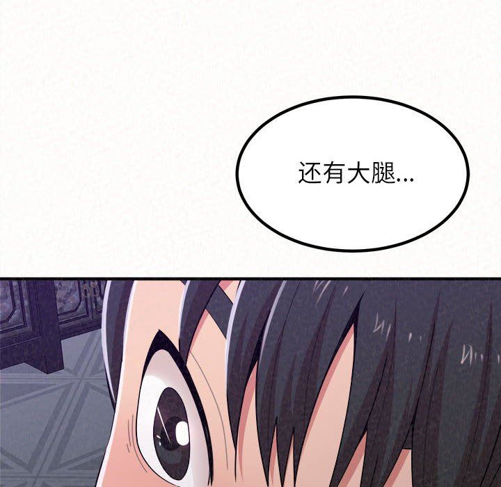 懵懂男生的戀愛史第17話