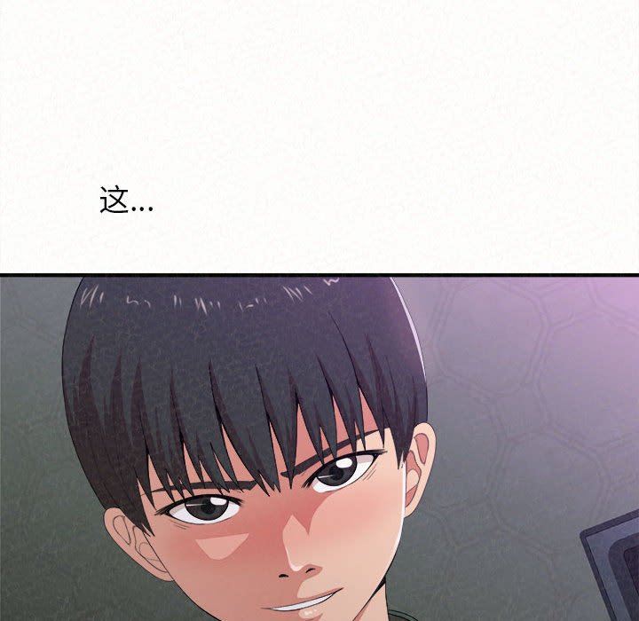 懵懂男生的戀愛史第17話