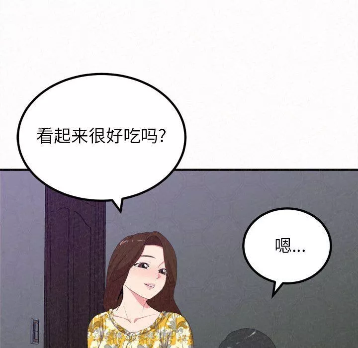 懵懂男生的戀愛史第17話