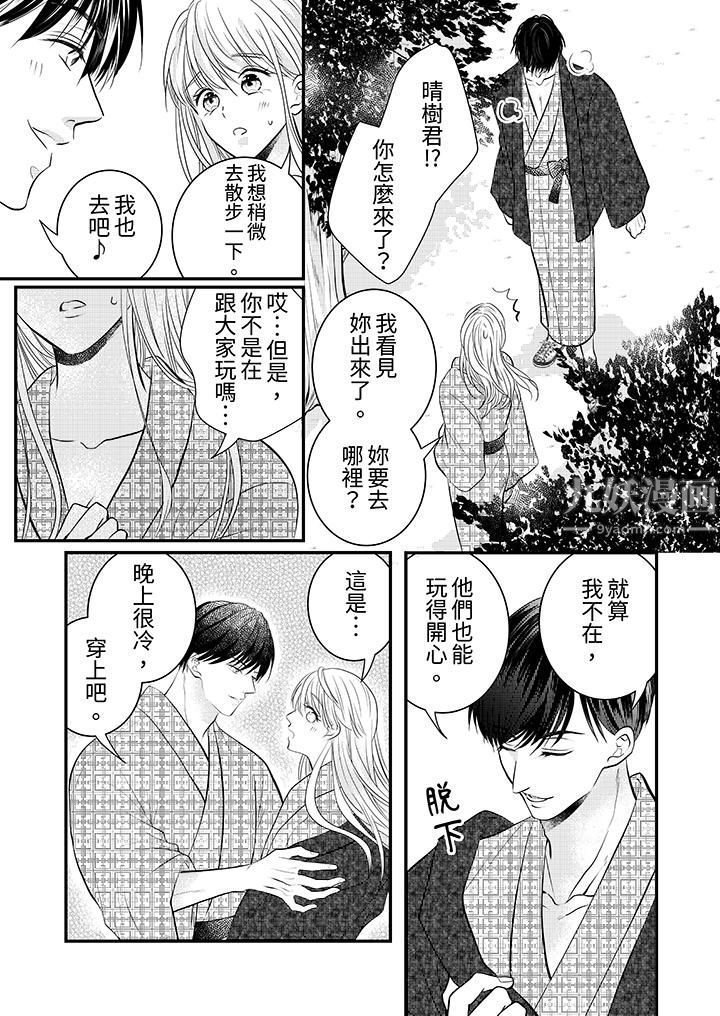 萌新男朋友的肉食愛撫～等妳盡情高潮完，我就為妳插進去第17話