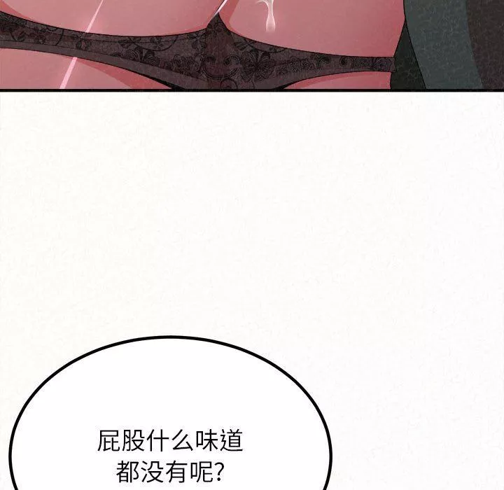 懵懂男生的戀愛史第17話