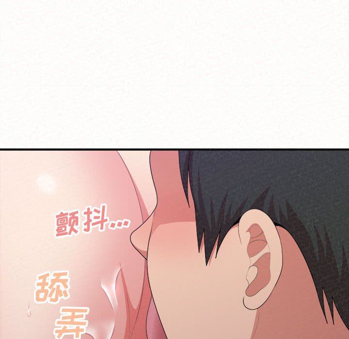 懵懂男生的戀愛史第17話
