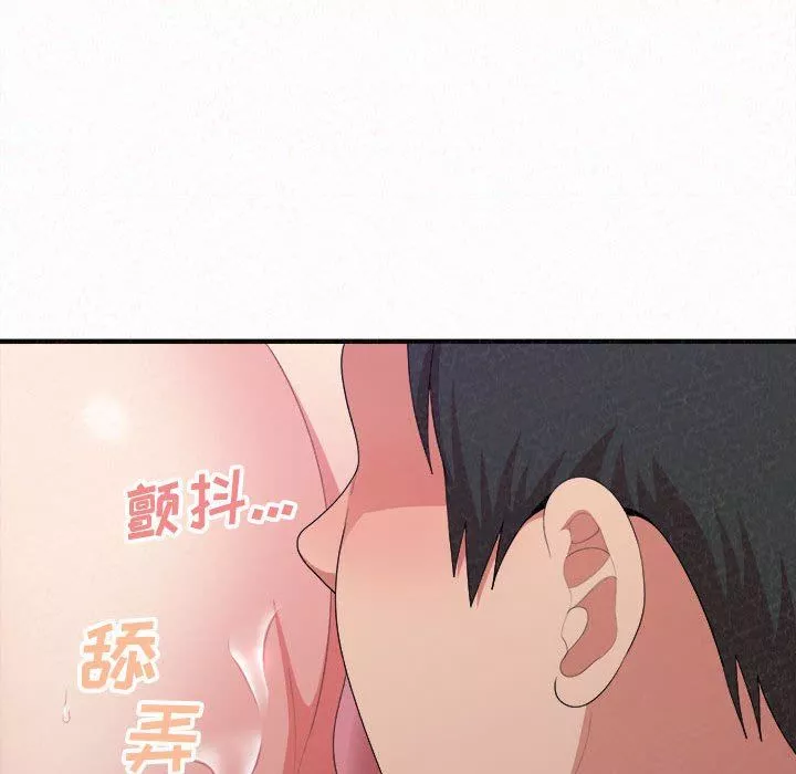 懵懂男生的戀愛史第17話