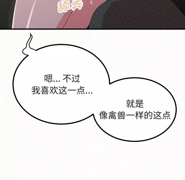 懵懂男生的戀愛史第17話