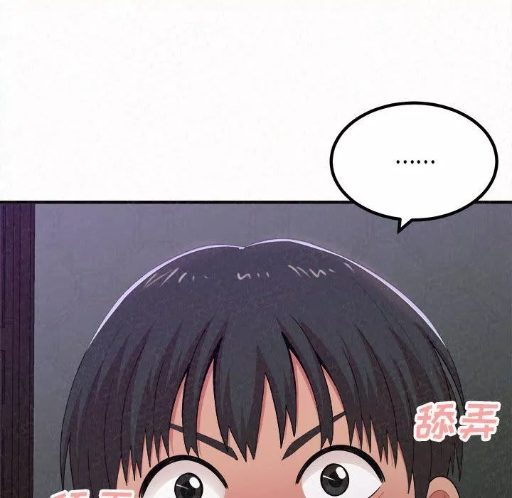 懵懂男生的戀愛史第17話