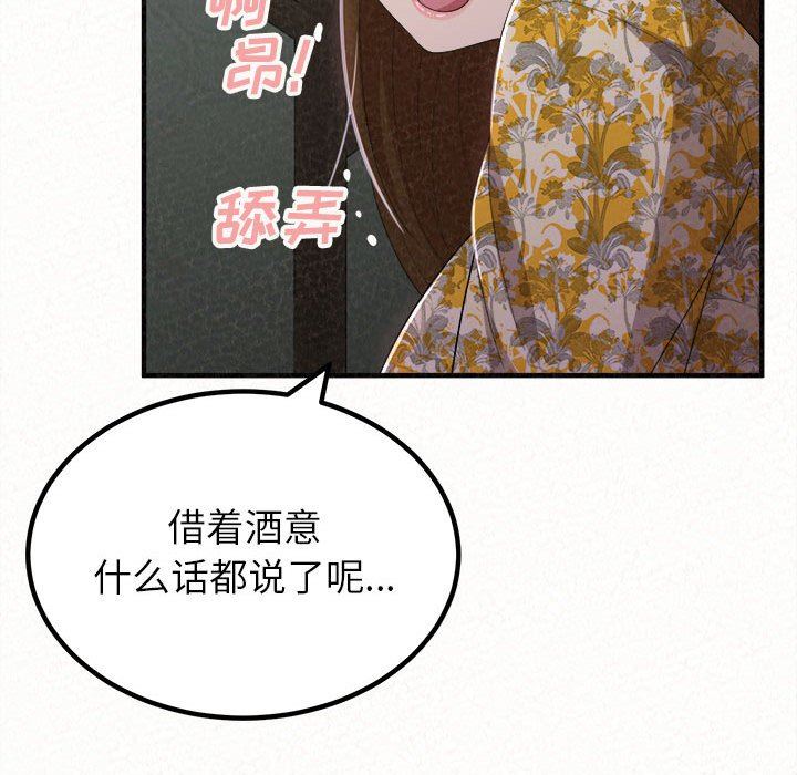 懵懂男生的戀愛史第17話