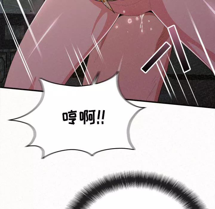 懵懂男生的戀愛史第17話