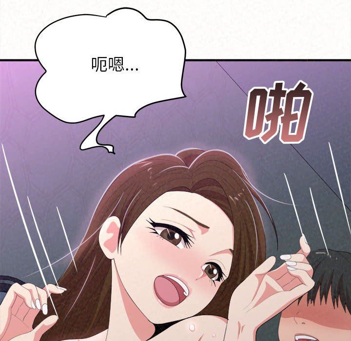 懵懂男生的戀愛史第17話