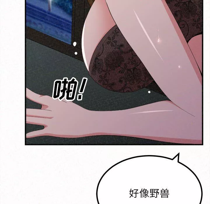 懵懂男生的戀愛史第17話