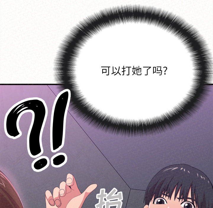 懵懂男生的戀愛史第17話