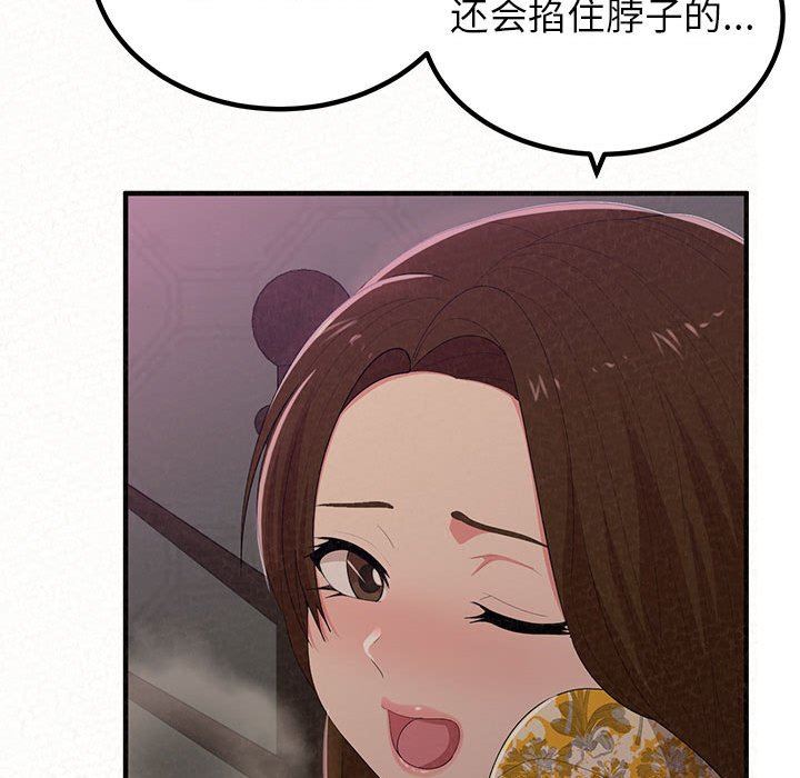 懵懂男生的戀愛史第17話