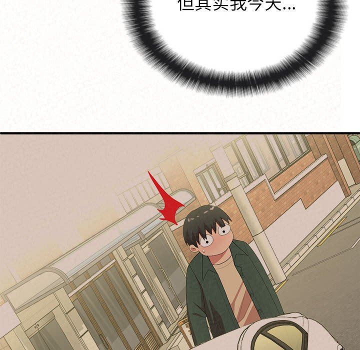 懵懂男生的戀愛史第17話