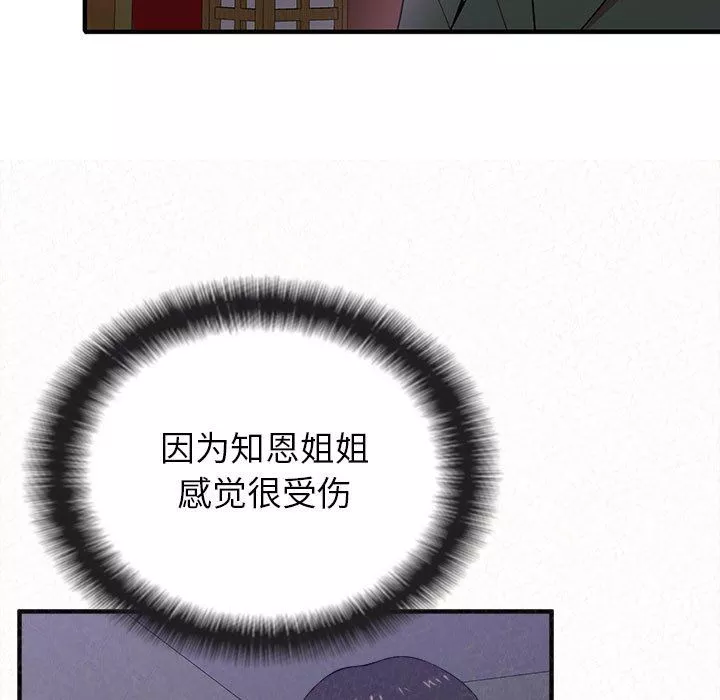 懵懂男生的戀愛史第17話