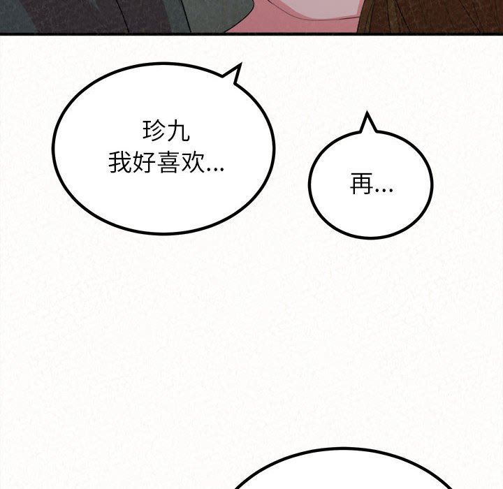 懵懂男生的恋爱史第17话