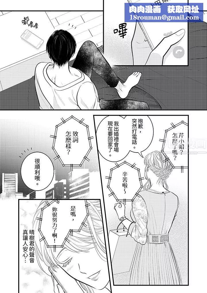 萌新男朋友的肉食愛撫～等妳盡情高潮完，我就為妳插進去第22話