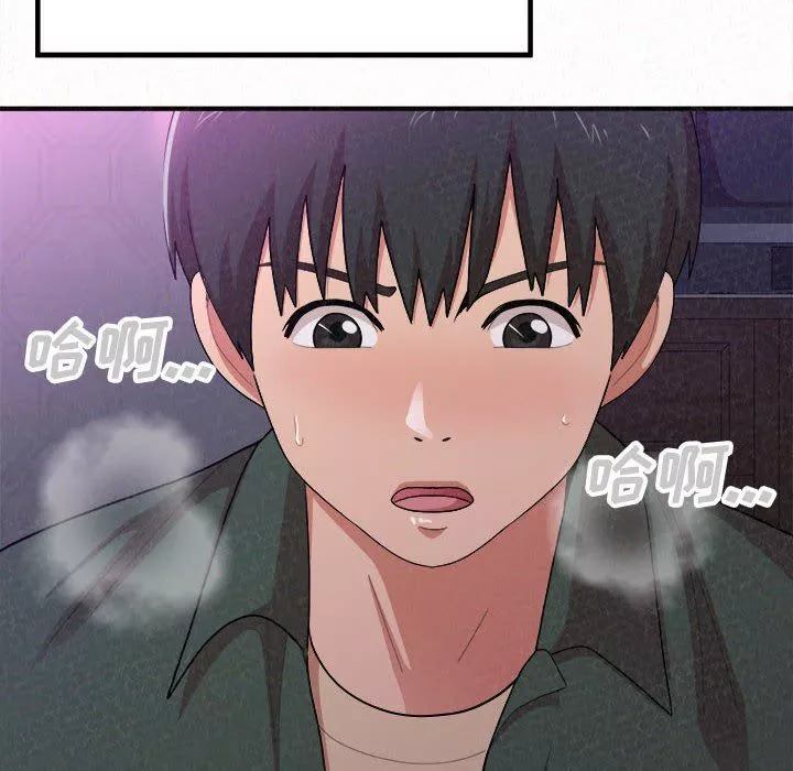 懵懂男生的戀愛史第17話