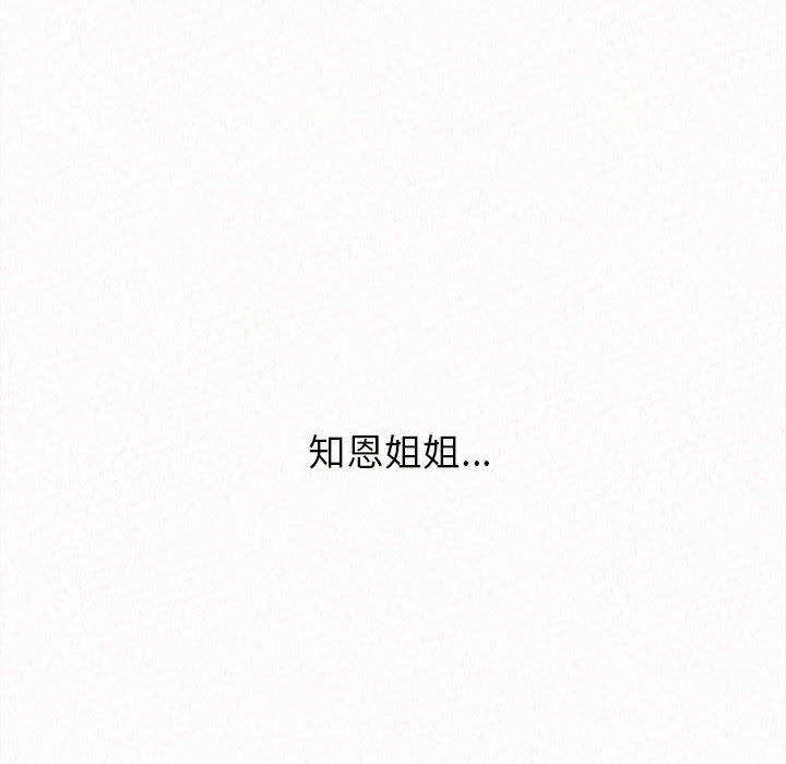 懵懂男生的戀愛史第17話