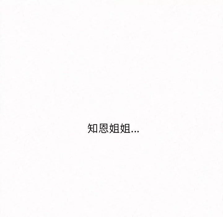 懵懂男生的戀愛史第17話