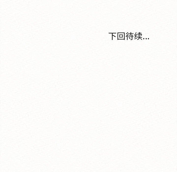 懵懂男生的戀愛史第17話