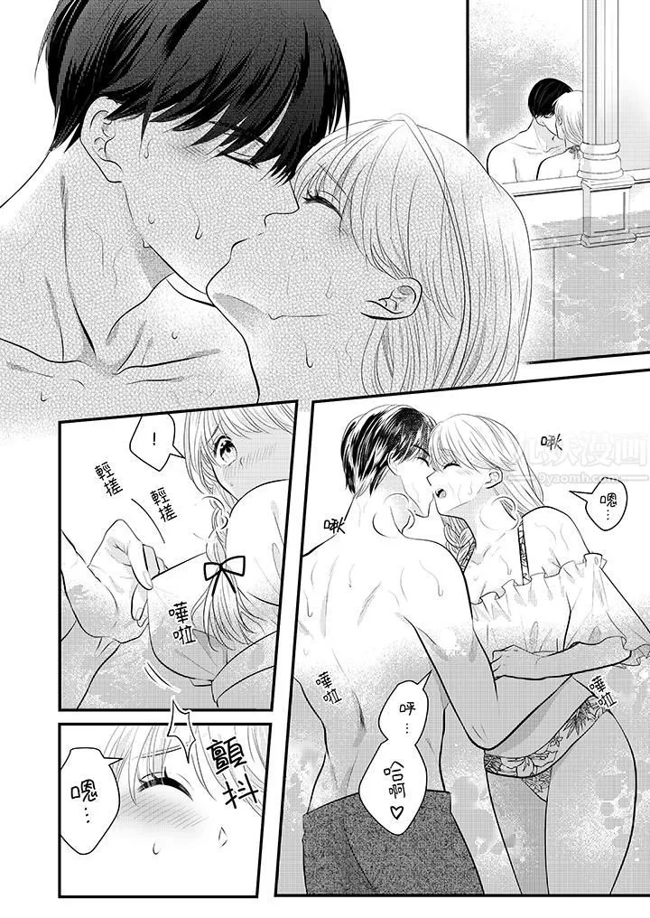 萌新男朋友的肉食愛撫～等妳盡情高潮完，我就為妳插進去第23話
