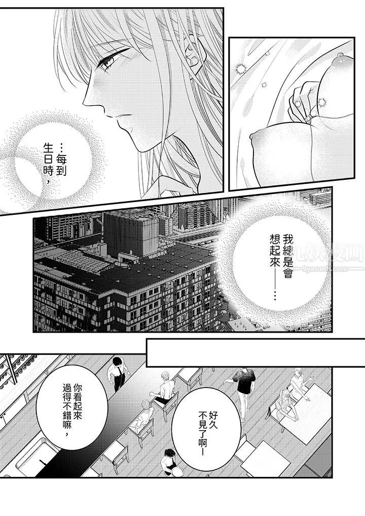 萌新男朋友的肉食愛撫～等妳盡情高潮完，我就為妳插進去第24話