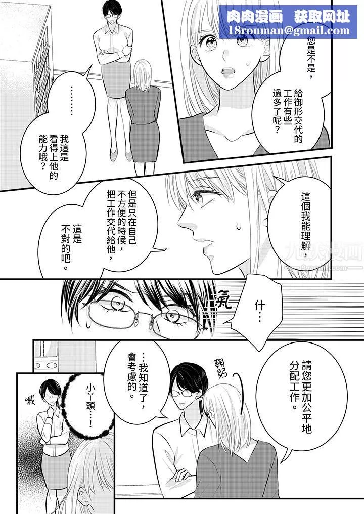 萌新男朋友的肉食愛撫～等妳盡情高潮完，我就為妳插進去第25話