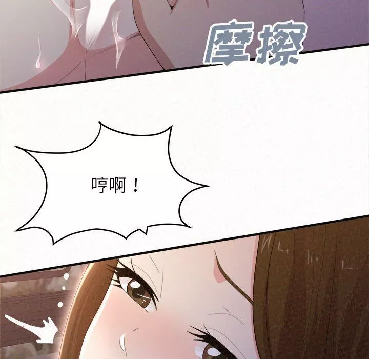 懵懂男生的戀愛史第18話
