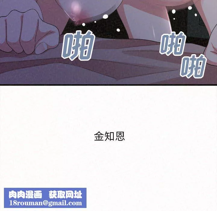 懵懂男生的戀愛史第18話