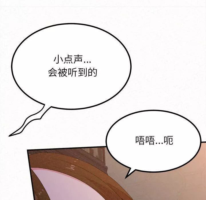 懵懂男生的戀愛史第18話