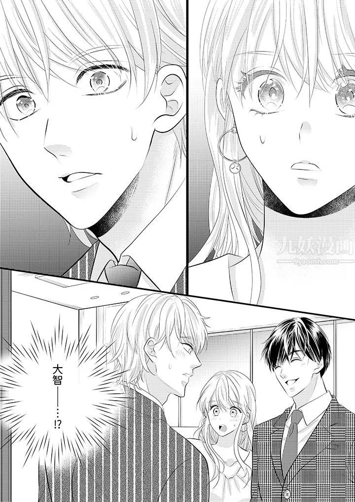 萌新男朋友的肉食愛撫～等妳盡情高潮完，我就為妳插進去第32話