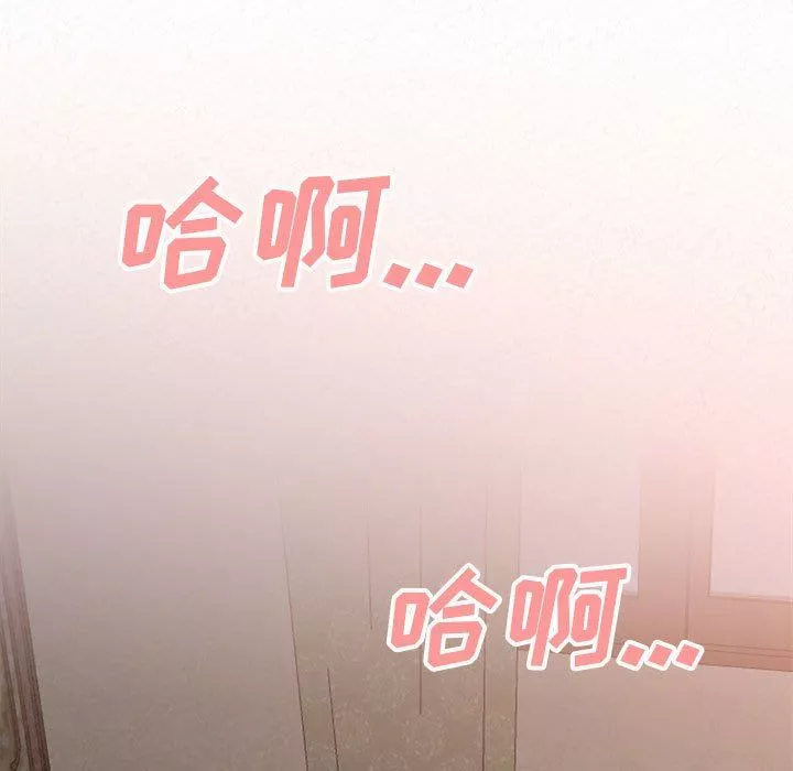 懵懂男生的戀愛史第18話