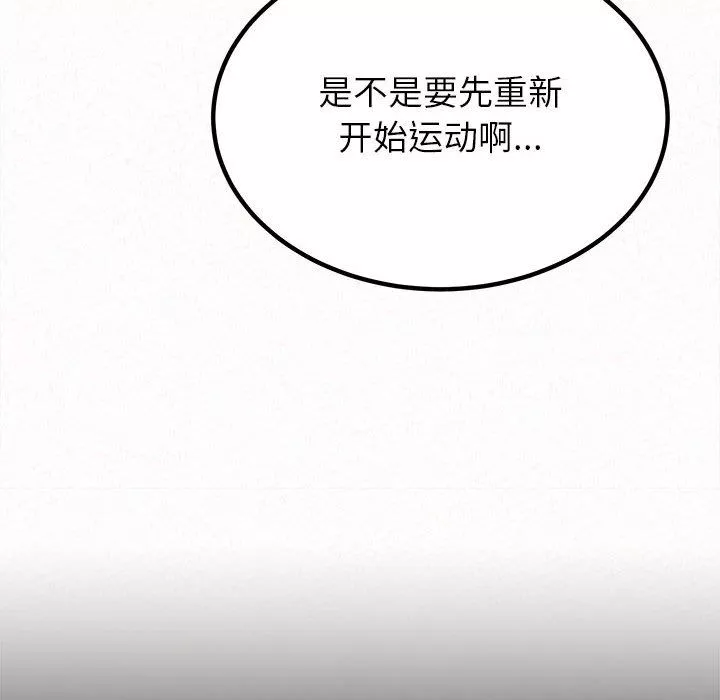 懵懂男生的戀愛史第18話