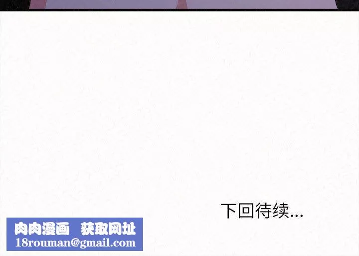 懵懂男生的戀愛史第18話