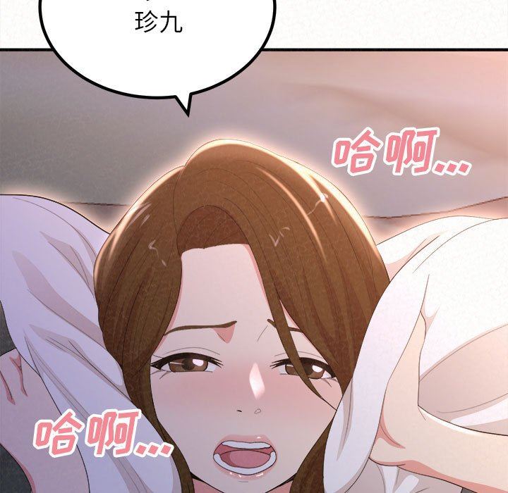懵懂男生的恋爱史第19话