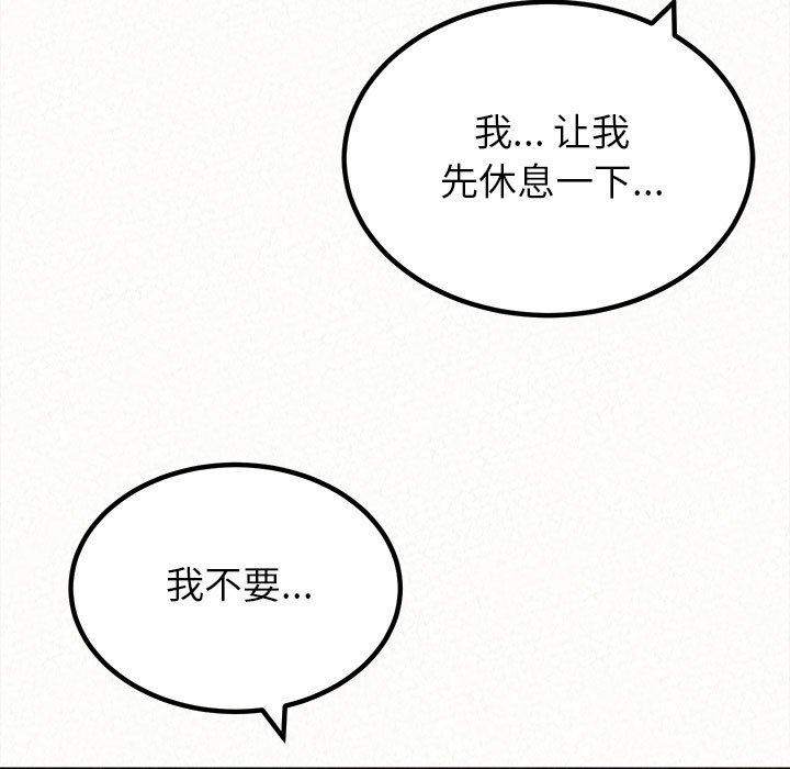 懵懂男生的恋爱史第19话