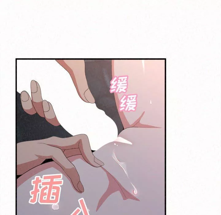 懵懂男生的戀愛史第19話