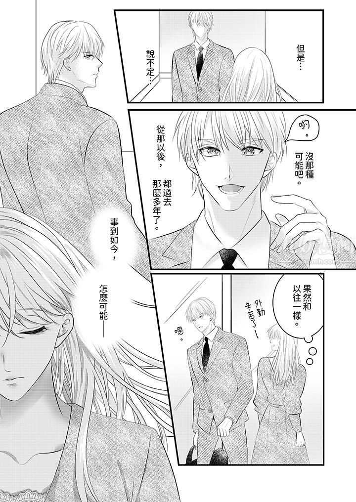 萌新男朋友的肉食愛撫～等妳盡情高潮完，我就為妳插進去第37話