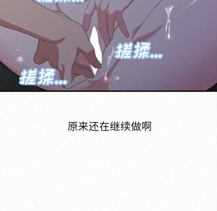 懵懂男生的恋爱史第19话
