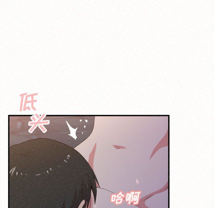 懵懂男生的恋爱史第19话