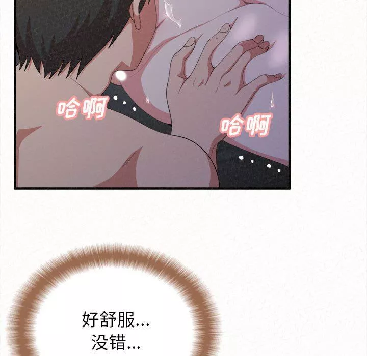 懵懂男生的戀愛史第19話