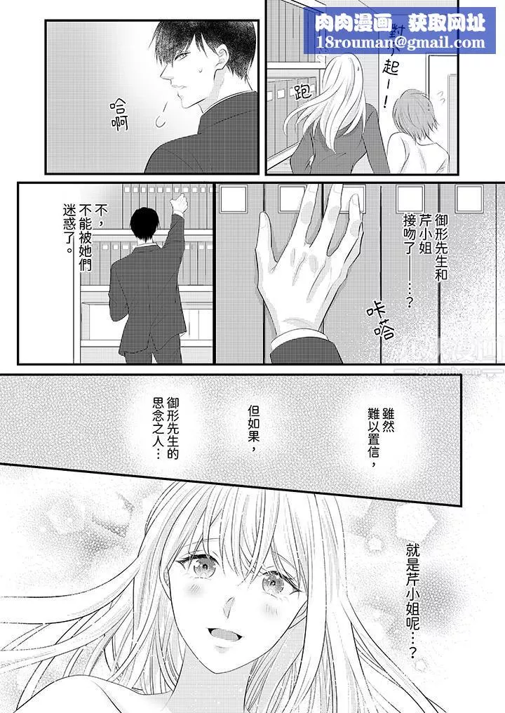 萌新男朋友的肉食愛撫～等妳盡情高潮完，我就為妳插進去第37話