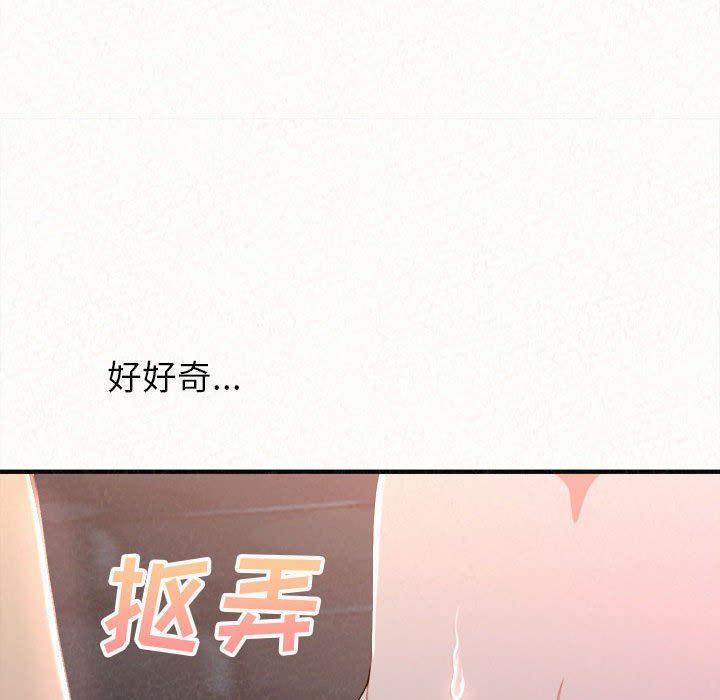 懵懂男生的恋爱史第19话