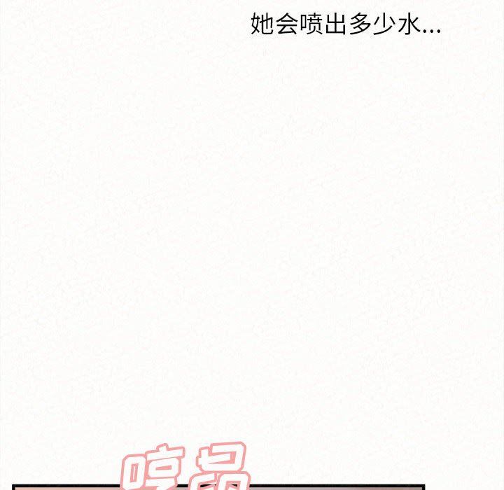 懵懂男生的戀愛史第19話